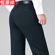 恒源祥厚款桑蠶絲西褲男褲 2024秋冬季舒適直筒褲中年商務(wù)休閑免燙長褲 寶藍(lán)-8612# 33 碼(2.6尺腰圍)