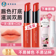 曼秀雷敦（Mentholatum）水彩潤唇膏口紅疊涂保濕滋潤嘴唇防干裂女不沾杯護唇膏 【小公橘】2支
