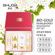 束氏活性金蜜潤護膚禮盒黃金護膚補水保濕緊致 蜜潤精華禮盒潔面版