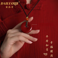 黛洛奇（DAILUOQI）【送證書(shū)】保真朱砂項鏈【平安扣】紫金砂原石吊墜掛件涼山南紅 平安扣小號【 女性】（