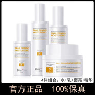 姿維雅（Civier）姿維雅蝸牛彈潤套盒多肽賦活套裝提拉緊致抗皺護膚品補水保濕秋冬 緊致抗皺4件組合：水+乳+霜+精華