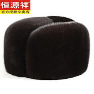 恒源祥貂皮帽子男冬天中老年人加厚保暖棉帽冬季水貂毛絨整皮草地主禮帽 雷鋒帽本色升級版 L(58-60cm)