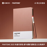 KACO& PANTONE 聯(lián)名筆記本本子文具禮盒套裝伴手禮高顏值實(shí)用手賬本禮品初高中男女學(xué)生十八歲成人生日禮物