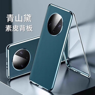 珍酷OPPOA3手機殼PKA110全包正反雙面玻璃磁吸全包防摔保護套背面素皮透明一體免貼膜男女個(gè)性創(chuàng  )意新款 oppoA3【青山黛】正面玻璃背面素皮雙面全包