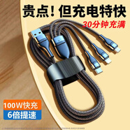 顧勝 手機三合一充電線 蘋果/安卓/Type-C一拖三100W超級快充線三合一數(shù)據(jù)線適用華為小米三星 【100W】6A超級快充三合一數(shù)據(jù)線 提速500%