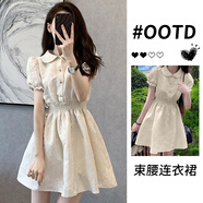妙奕嘉連衣裙法式小香風(fēng)裙子夏季女裝新款少女感純欲顯瘦遮肚氣質(zhì)高級(jí)感 【杏色】小香風(fēng)束腰連衣裙 M 【建議90-100斤】
