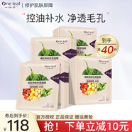 一葉子面膜補(bǔ)水保濕抗皺緊致淡紋水嫩勻亮b5面膜護(hù)膚品正品女神節(jié)禮物 【40片】補(bǔ)水控油-炭黑面膜