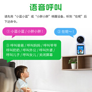 氧獵騰訊某信氧獵首款雙向視頻攝像機極清曲面屏4K家用wifi遠程手機帶語(yǔ)音攝像頭老人孩子看護監控器 指定呼叫爸爸媽媽爺爺奶奶兒子女兒等