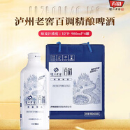 百調啤酒整箱 瀘州老窖12度百調精釀啤酒整箱大容量980ml*4罐 禮盒裝 980mL 4罐 *(整箱精釀 )