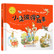 國際大獎繪本：小兔彼得的故事（精裝）