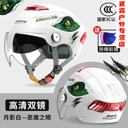 NUTPU3c認證電動(dòng)摩托車(chē)頭盔男女士夏季半盔電瓶車(chē)四季通用款防曬安全帽 3C認證[月影白]-惡魔之眼++防
