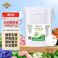 德沃多肥料大樹營養(yǎng)液吊針式樹木生根液園林移栽植物桂花樹果樹施它活水溶肥 1000ml*12袋=桶裝（含輸液管）