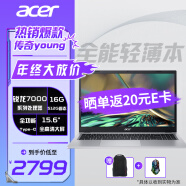 宏碁（acer）传奇Young AMD全新锐龙7000系列 笔记本电脑轻薄笔记本办公本学生 15.6''传奇Young/R5-7520U/银色 定制版：16G内存 / 1TB固态