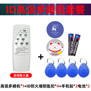 妙普樂(lè )id門(mén)禁卡復卡器讀卡器門(mén)禁復制器id卡讀寫(xiě)器125k小區感應門(mén)ID多頻機套餐電池手機貼*2
