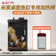 畫(huà)法幾何小米米家智能桌面魚(yú)缸專用加熱棒35W 自動(dòng)恒溫棒小型魚(yú)缸通用