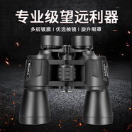 BIJIA美式雙筒望遠鏡高倍高清專(zhuān)業(yè)級成人微光夜視超大口徑防水可連手機 金剛旗艦款（懸升眼罩）+手機夾