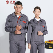 鴻赫工作服套裝男女春秋長袖勞保服汽修上衣外套工衣廠定制訂制工裝 Q2【精品深灰款】 L /170套裝