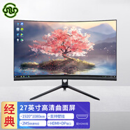 靈蛇 電競顯示器高清輸出辦公筆記本外接擴展顯示屏 曲面黑27英寸1080P-75hz