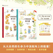 小狗尼尼（全2冊）：（唯美治愈的自然觀察繪本，帶孩子從大自然的生命力中汲取向上的能量）浪花朵朵