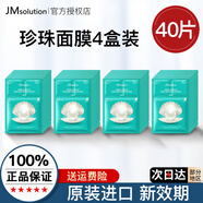 JMsolution肌司研急救水光補水保濕面膜水潤舒緩秋冬面膜貼韓國進口男女適用 【4盒】深海珍珠 4盒