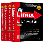 Linux從入門到精通+Linux系統(tǒng)管理+Linux服務(wù)器架設(shè)實戰(zhàn)+Linux Shell命令