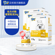 漢優(yōu)健胃助消處方狗糧 康復(fù)期調(diào)理全犬種通用全價(jià)犬處方糧 3kg盒裝