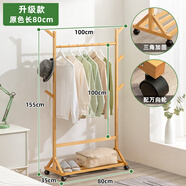 木馬人（MUMAREN）掛衣架落地臥室內(nèi)衣帽架子簡易放衣服置物架家用實(shí)木立式晾衣架桿 加固加粗升級款-原色80長
