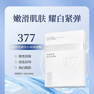 索璞科研光感377美白祛斑面膜5片裝