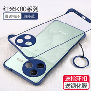 莫迪爾 適用小米紅米k80pro手機(jī)殼redmi K80保護(hù)套半包無邊框超薄全包鏡頭硅膠手機(jī)套防摔保護(hù)殼商務(wù)輕奢 redmi K80【瑪莎藍(lán)】+送膜