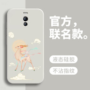 戀思適用魅藍(lán)note6手機(jī)殼meizu魅族note6全包防摔M721Q保護(hù)套mz6noto硅膠not六新款melzu男n0te女外殼 【一鹿福星】圖案白+送9D膜 魅族 魅藍(lán) note6