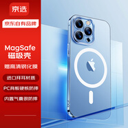 京選 京東自有品牌適用蘋(píng)果14Pro 拜爾材料抗黃手機殼iPhone14Pro保護套Magsafe磁吸殼TPU超薄氣囊防摔