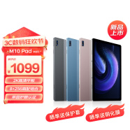 联想（Lenovo）异能者 生态品牌 10.4英寸平板电脑 游戏娱乐TUV爱眼 2K IPS屏 8+256 M10太空灰 WIFI