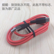 努比亞（nubia）努比亞充電器55W閃充N1 Z17 M2 N2 Z11miniS 紅魔3S 5G數(shù)據(jù)線 努比亞通用款快充紅線 送轉(zhuǎn)