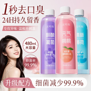 蘭可欣益生菌清新漱口水深層清潔長除異味溫和無酒精 480ml 2瓶 【桃桃*1+薄荷*1】組合