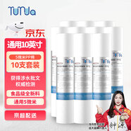 遠大健科 rurua PP棉濾芯 家用凈水器濾芯通用 10英寸家用凈水機純水機前置過濾芯 5微米120g 10只裝