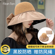 FitonTon遮陽帽子女全頂防曬帽黑膠防紫外線太陽帽夏加寬帽檐戶外百搭草帽