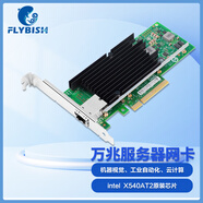 昆魚PCI-E X550-T2雙電口萬兆網(wǎng)卡X710-T2L/X710-T4L四口支持2.5G X540-T2-10G服務(wù)器網(wǎng)卡Intel 芯片 X540-T1萬兆單電口網(wǎng)卡