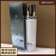 琦草集官方美容院琦草集 保濕賦活柔膚水 靚顏精華乳 靚顏精華乳