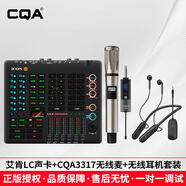 CQA 3317無(wú)線(xiàn)麥克風(fēng)監聽(tīng)耳機艾肯live console聲卡套裝手機直播電腦通用主播唱歌全民k歌錄音設備全套