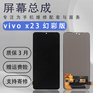 vivo適用于VIVOx23幻彩版屏幕總成x21s液晶觸摸顯示屏iQOO原拆機(jī)OLED屏 x23/幻彩版原拆  無老化
