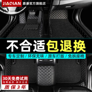 嘉謙 汽車腳墊全包圍專車專用車內(nèi)定制新老款車墊子地墊地毯絲圈腳墊 【黑色+黑色絲圈】雙層款 支持市場99%車型專車定制