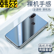 韓茲 適用于小米Play手機殼透明軟殼 小米 Play保護套微磨砂黑色全包防摔男女潮殼 小米Play-防摔透明殼 (殼+鋼化膜)