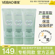 薈寶薈寶蘆薈膠補水保濕凝膠曬后修復皮膚身體乳液面霜專(zhuān)柜正品套裝 【5G聚能蘆薈膠】加強型*3支