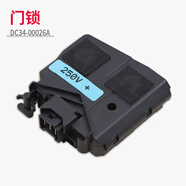 適用三星滾筒洗衣機門開關(guān)WW70J6410CXSC延時門鎖WW70J6413CWSC 原裝DC34-00026A門鎖全新