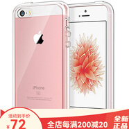 JETech DesignJETech 蘋(píng)果iPhone 5s手機殼SE一代【不適用2020款SE】硅膠防摔保 透明