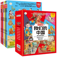 小笨熊十萬個(gè)為什么幼兒注音版第五季我們的中國（全8冊）新老版本隨機(jī)發(fā)貨 3-8歲兒童原創(chuàng)科普百科故事繪本啟蒙漫畫繪本傳統(tǒng)文化【中國大百科全書總主編楊牧之】