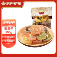 揚(yáng)航 素果子 休閑零食小吃 潮州特產(chǎn)糕點(diǎn) 袋裝500g