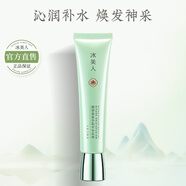 冰美人（BMERY） 蓮韻走珠眼霜保濕眼霜補水保濕眼霜20g 新款蓮韻眼霜 20g