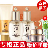 后【國內(nèi)專柜】whoo后天氣丹套裝小樣護(hù)膚品套盒旅行裝拱辰享天率丹 天氣丹小樣3件套裝+洗面奶40ml