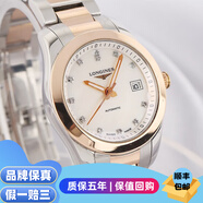 【二手99新】浪琴女表康鉑系列間金精鋼29表徑自動(dòng)機(jī)械女士手表二手奢侈品腕表 29.5表徑 間金鉆刻 L2.285.5.87.7